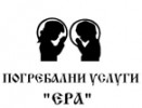 ПОГРЕБАЛНА АГЕНЦИЯ ЕРА